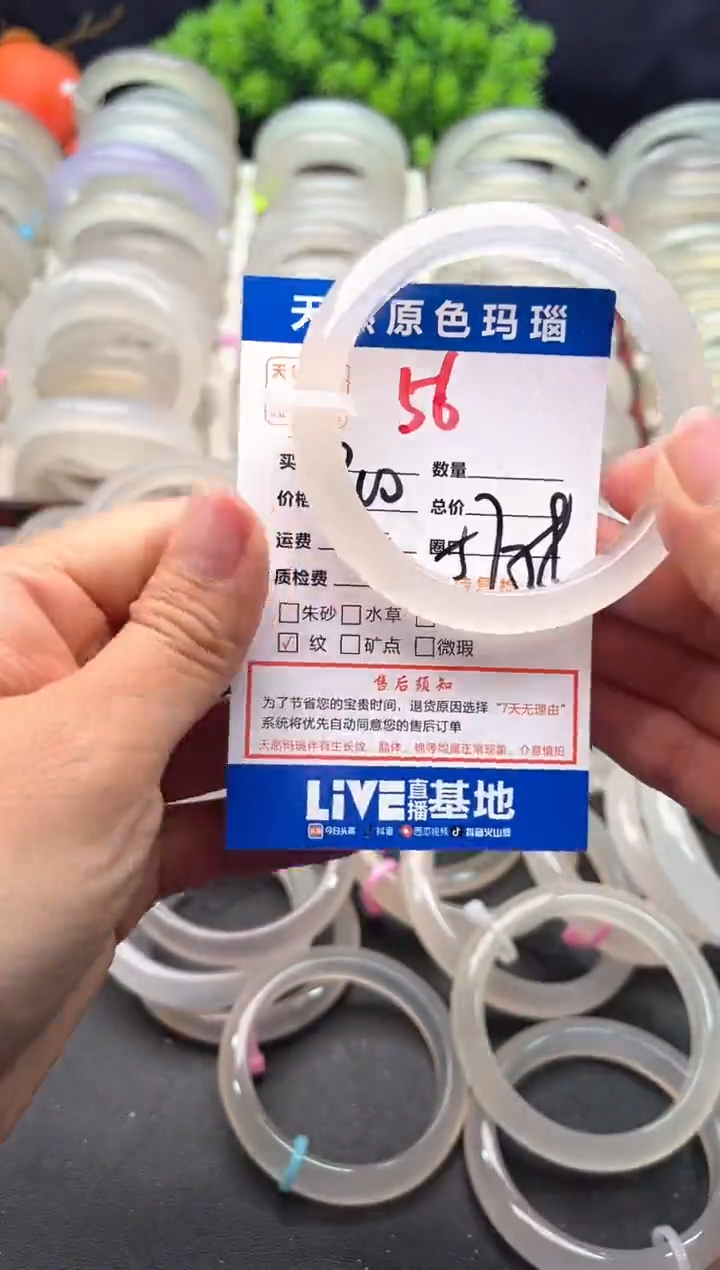 【闪购商品】玛瑙/玉髓手镯未镶嵌56