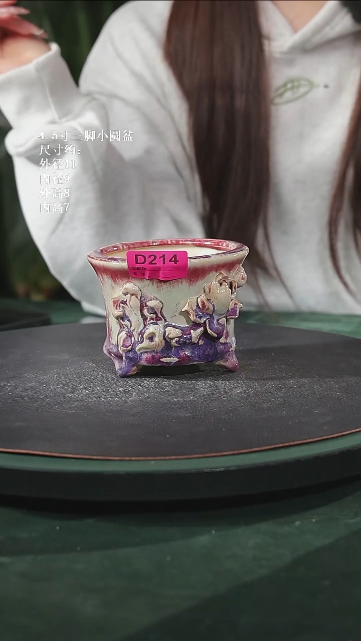 【陶一峰石湾花盆】4.5寸三脚小圆盆214  釉硬口裂