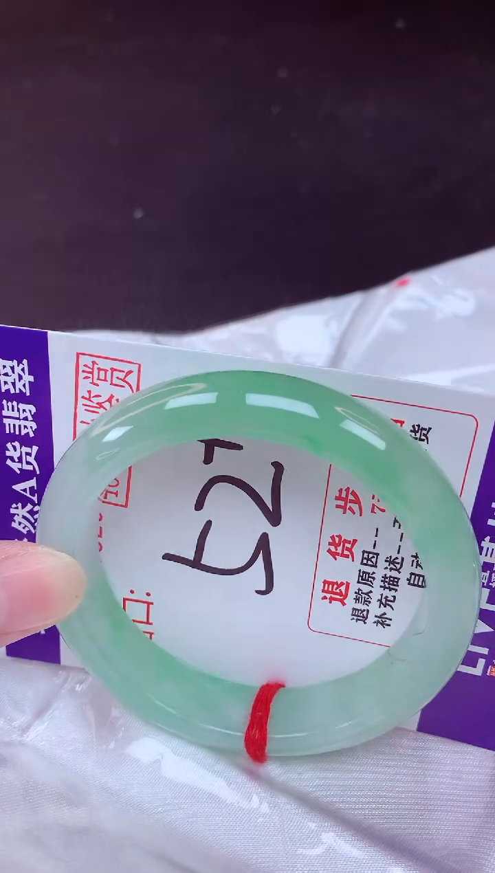 未镶嵌手镯翡翠52（48小时鉴赏期 ）