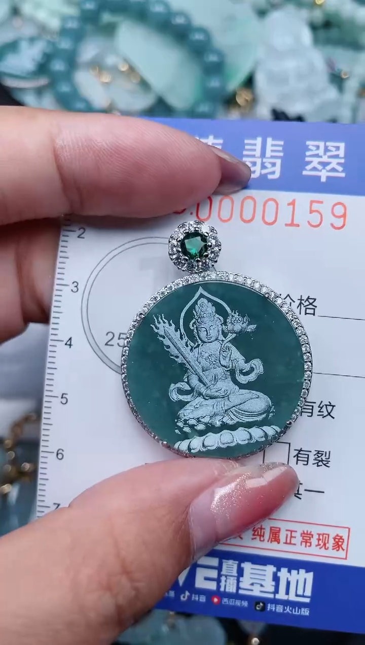 【闪购商品】翡翠颈饰未镶嵌.0000159