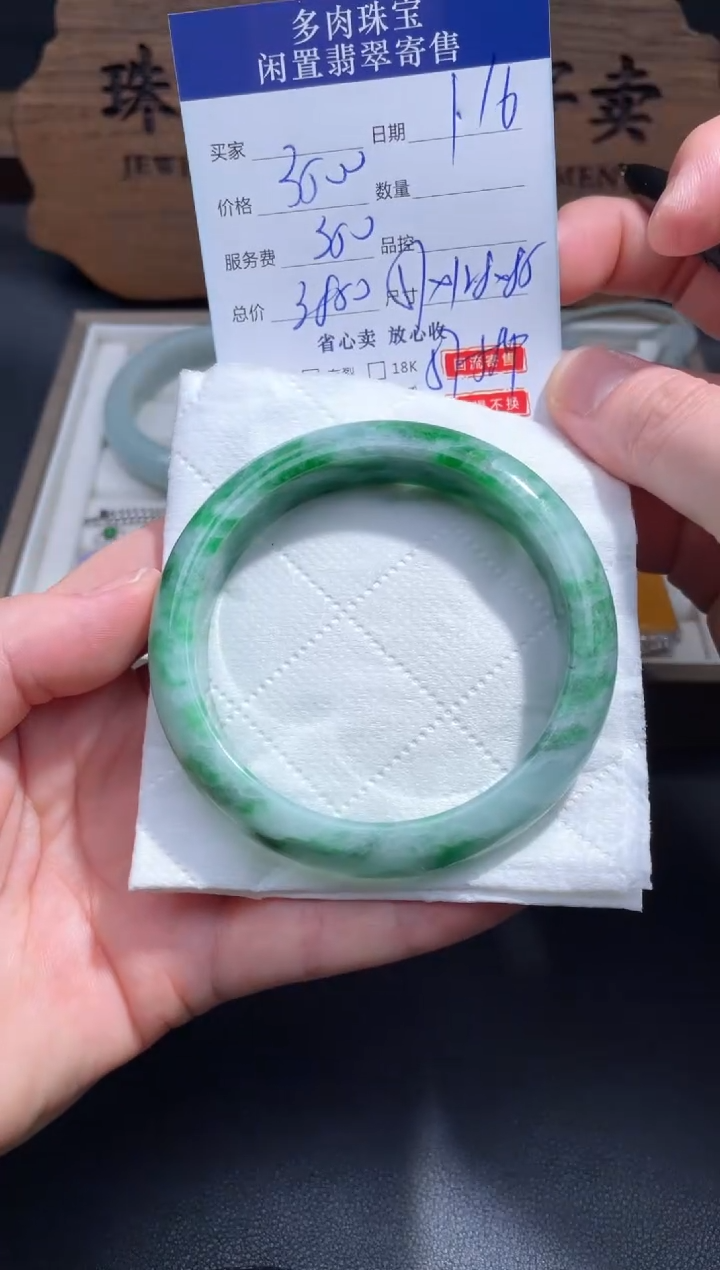【闪购商品】翡翠手镯未镶嵌27.........