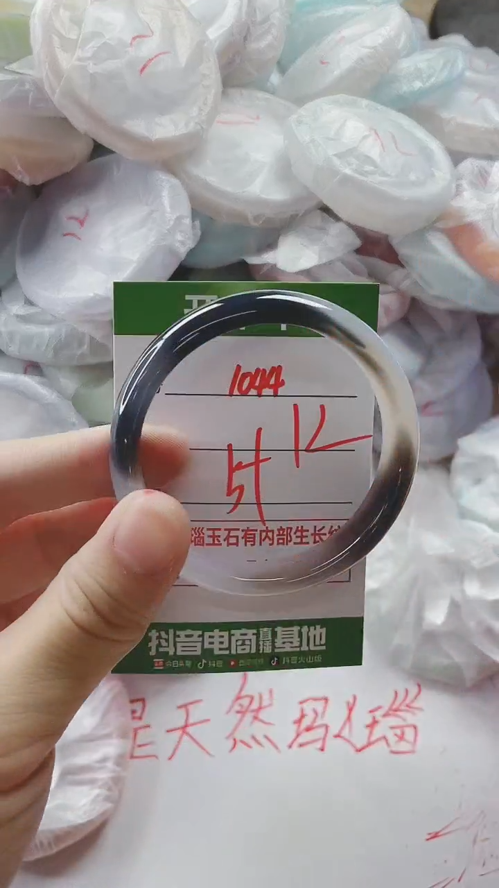 【闪购商品】玛瑙/玉髓手镯未镶嵌1044