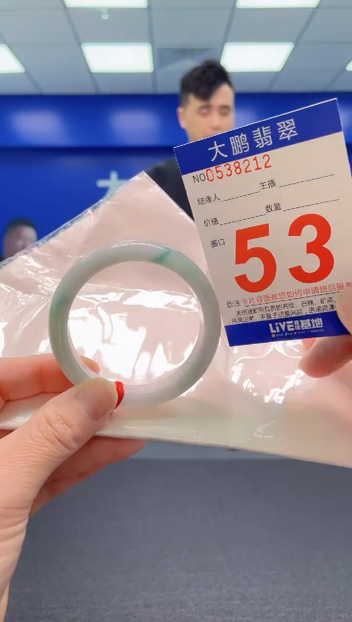 翡翠手镯未镶嵌AAAAAAAAA