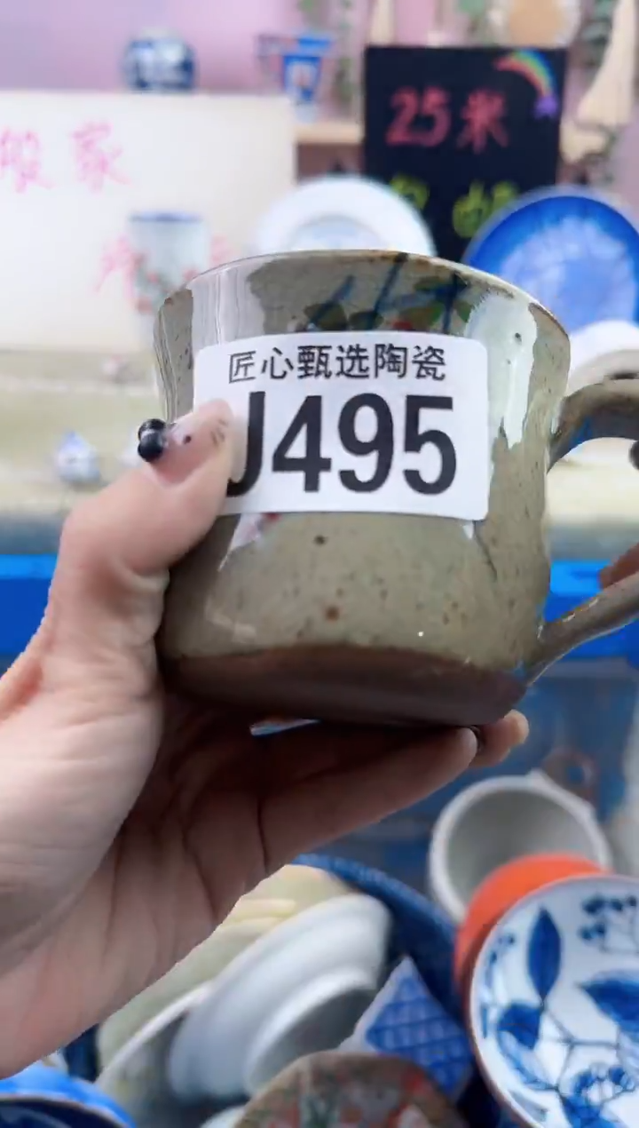 瓷片其***好       J495