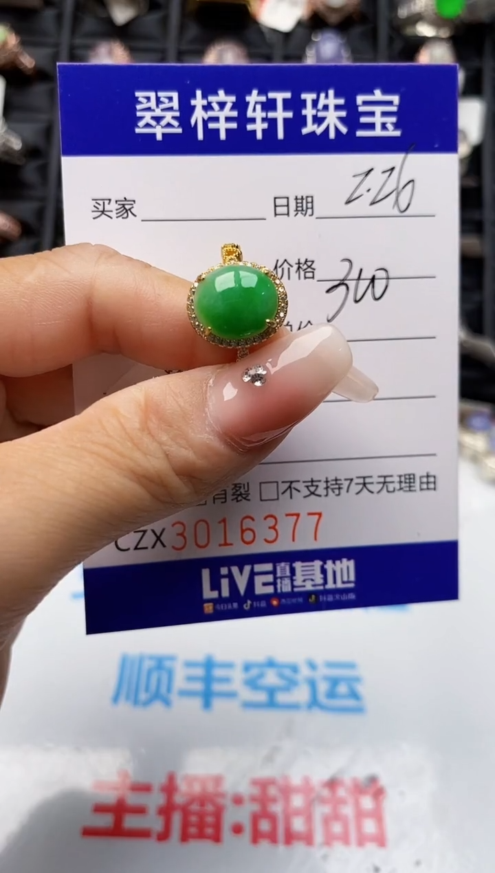 【闪购商品】翡翠戒指银S925镶嵌6377