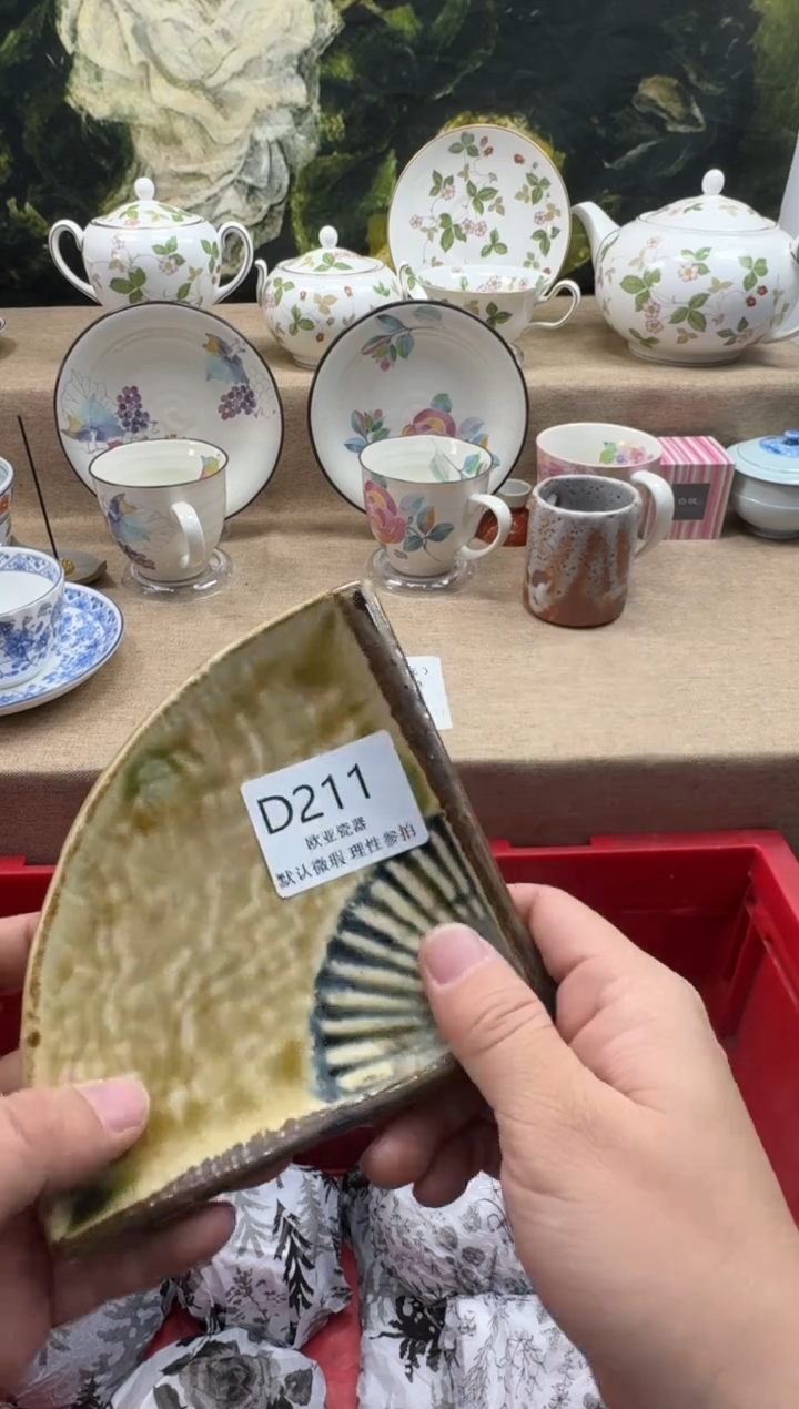 瓷片泡***泡瓷片   D211