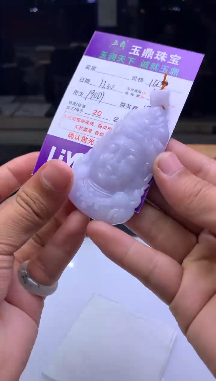 未镶嵌定制翡翠羊**冬  F0510840