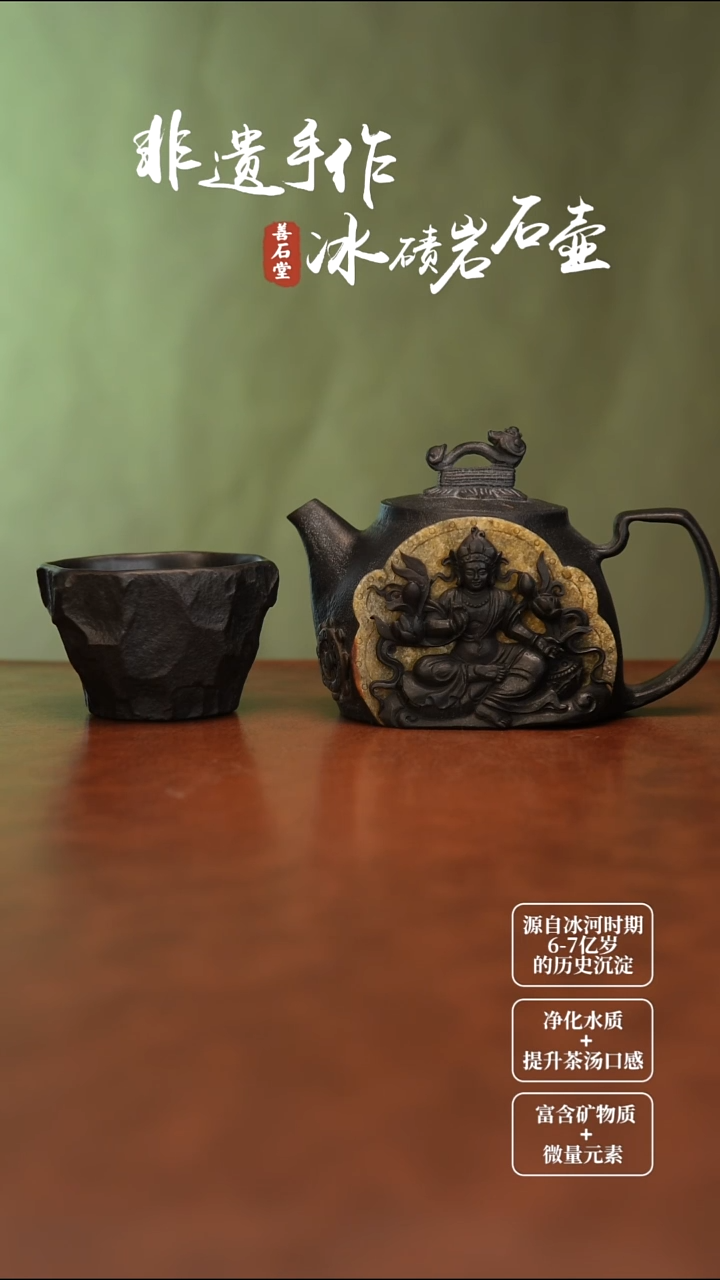 涿****装天然冰碛岩石头雕刻茶壶