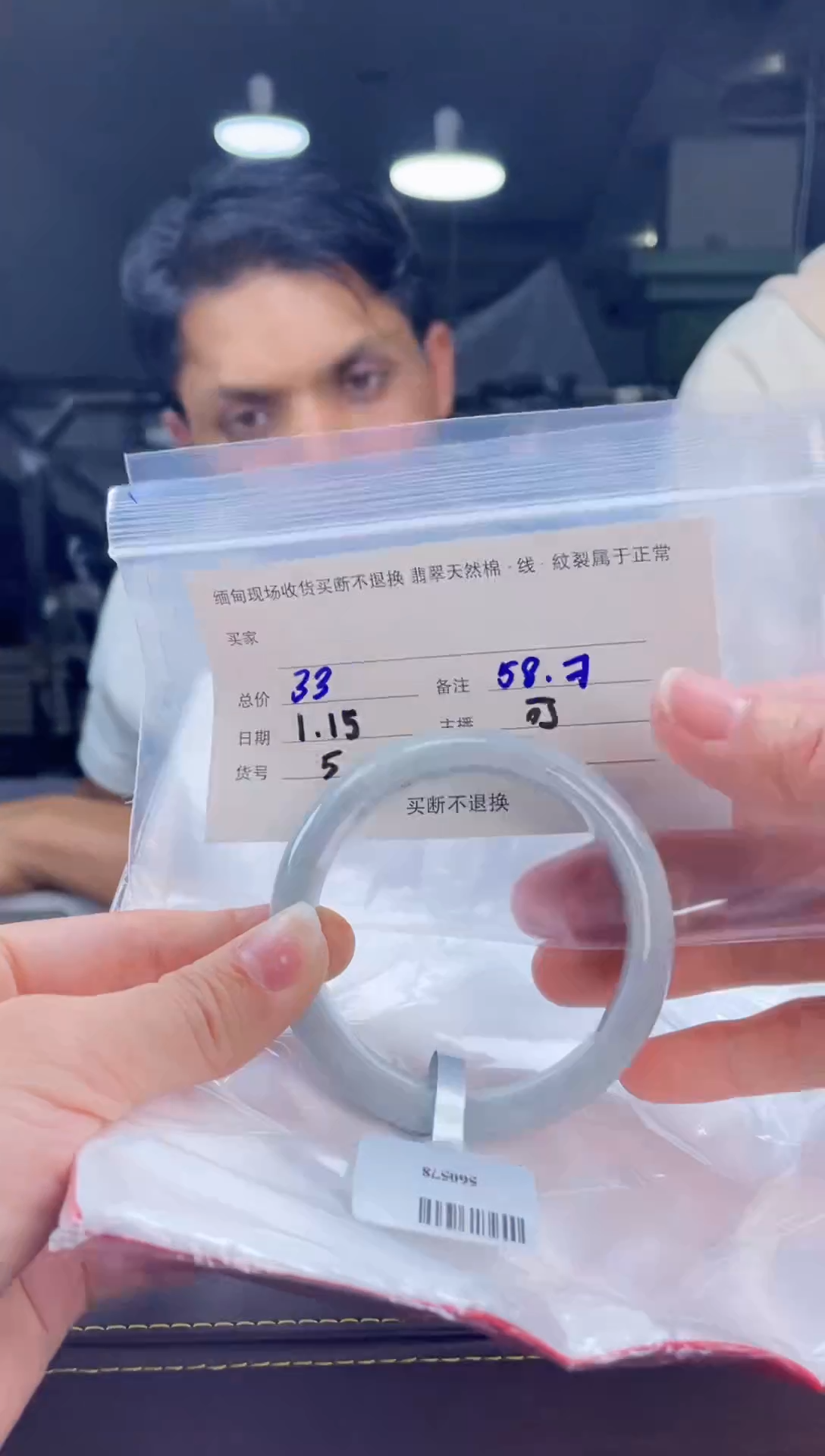 【闪购商品】定制翡翠手镯未镶嵌毛货手镯需精细抛光/58.7