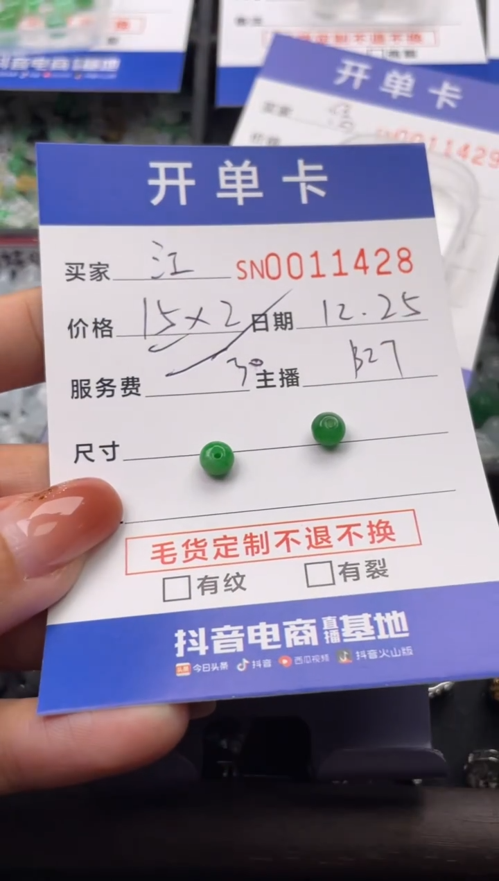 颈饰未镶嵌翡翠江*11428