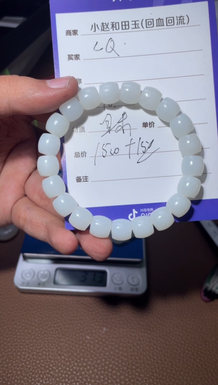 【闪购商品】和田玉手串未镶嵌y02