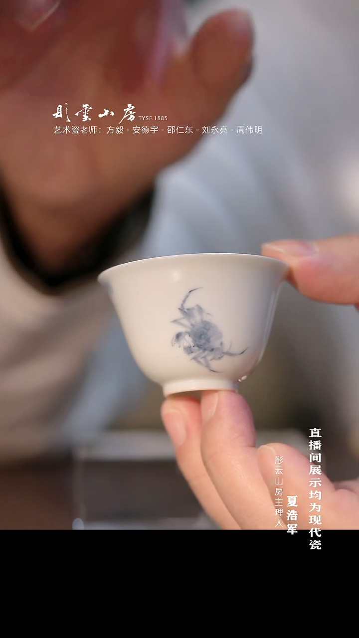 摆件瓷李子白 螃蟹水月杯