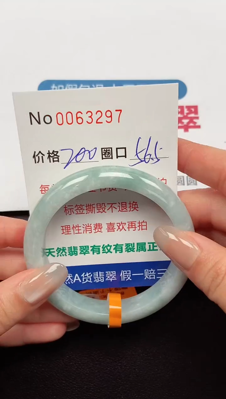 【闪购商品】翡翠手镯未镶嵌 0063297