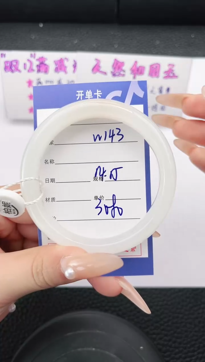 未镶嵌手镯和田玉143岚钻微色差T6