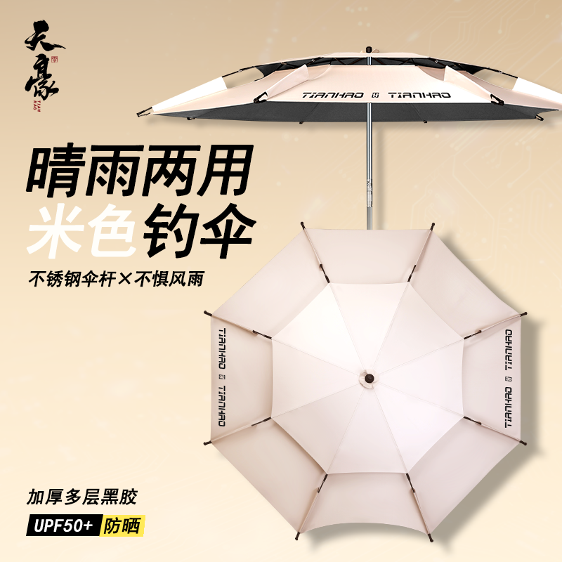 【机械臂钓伞】下杆12棱抗风防雨防晒户外垂钓野营伞
