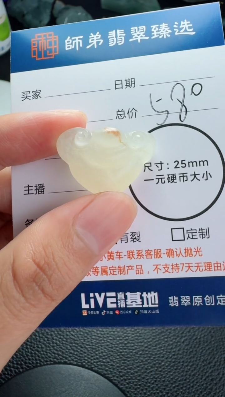 未镶嵌定制翡翠如意头