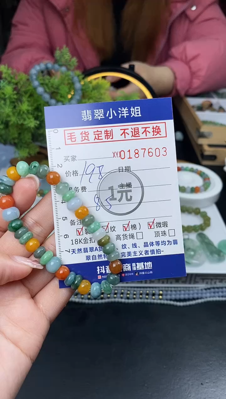 【闪购商品】定制翡翠未镶嵌毛货商品 不退换/7603