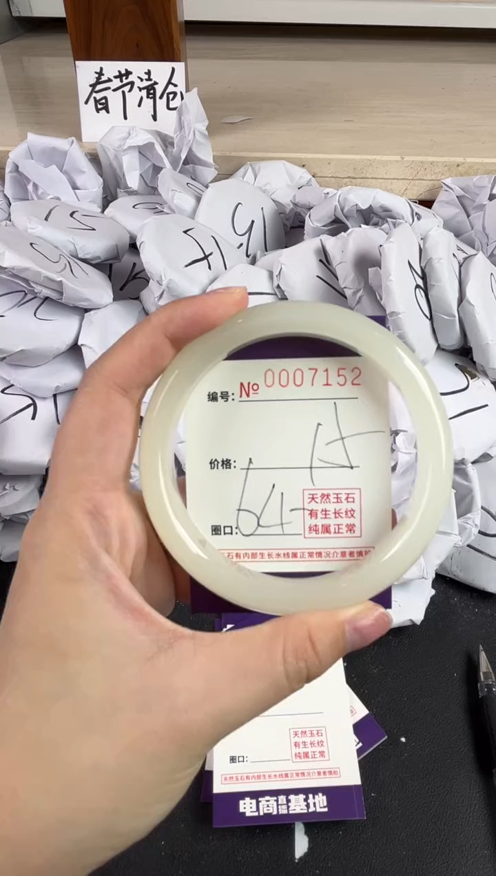 【闪购商品】玛瑙/玉髓手镯未镶嵌7152