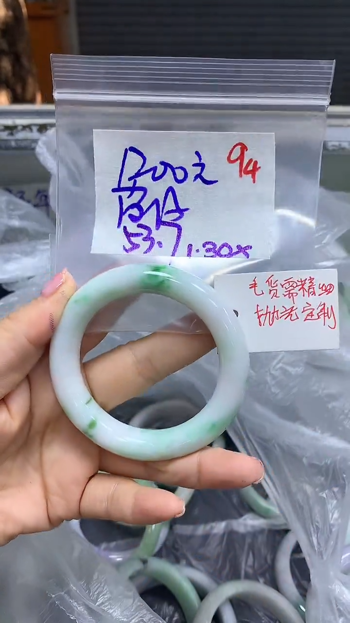 【闪购商品】定制翡翠未镶嵌毛货需精细抛光94多样手镯+1200元