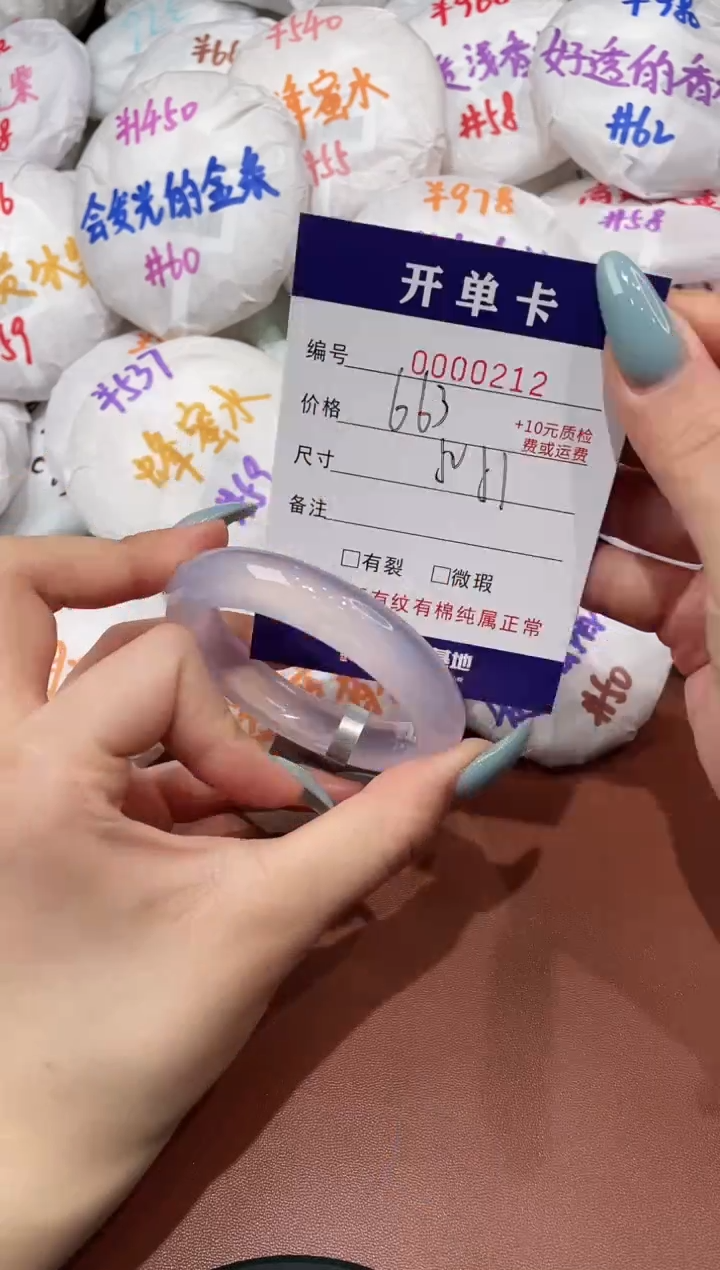 【闪购商品】玛瑙/玉髓手镯未镶嵌212