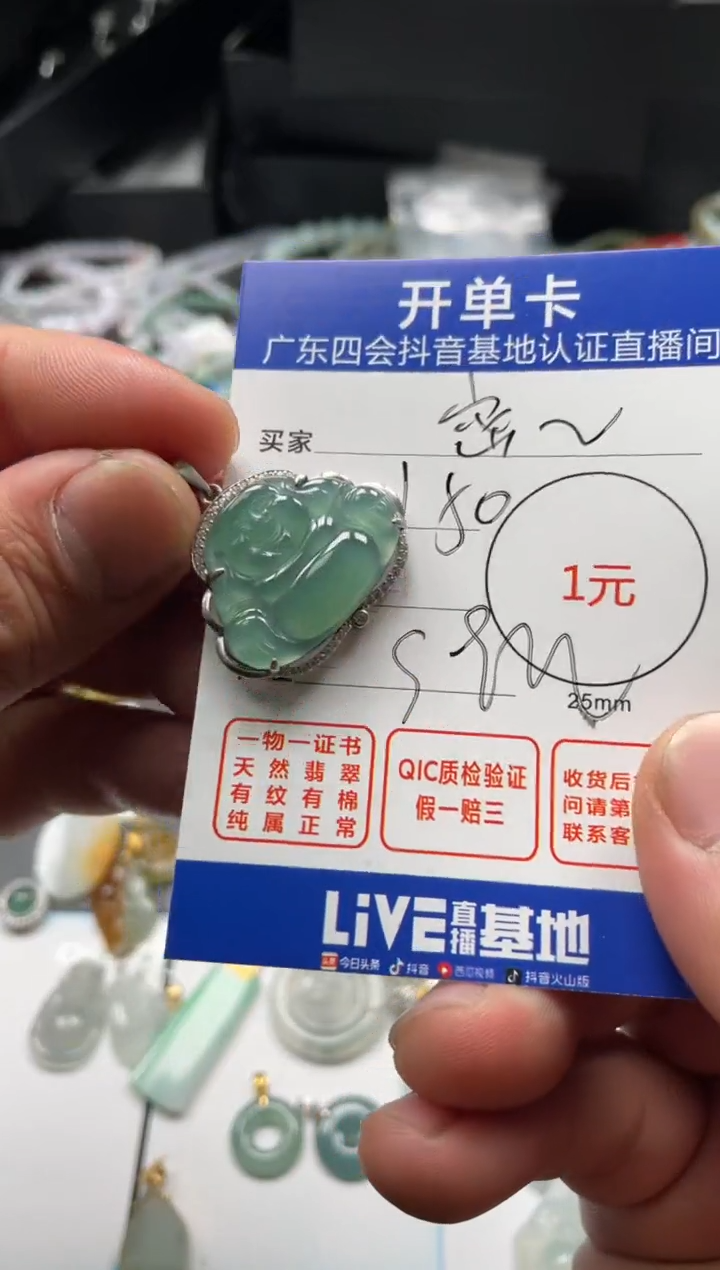 【闪购商品】翡翠颈饰银S925镶嵌挂件