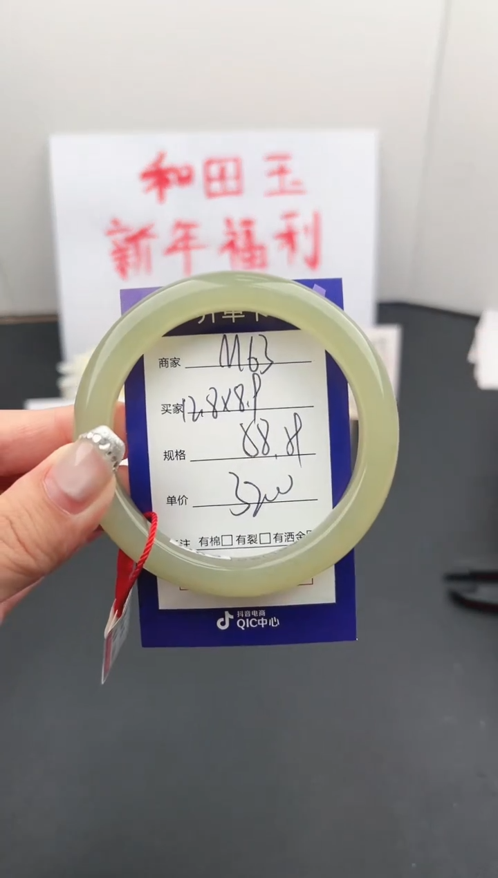 【闪购商品】和田玉手镯未镶嵌微色差M63