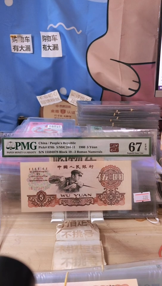 【闪购商品】二罗荧光版炼钢67分15594878