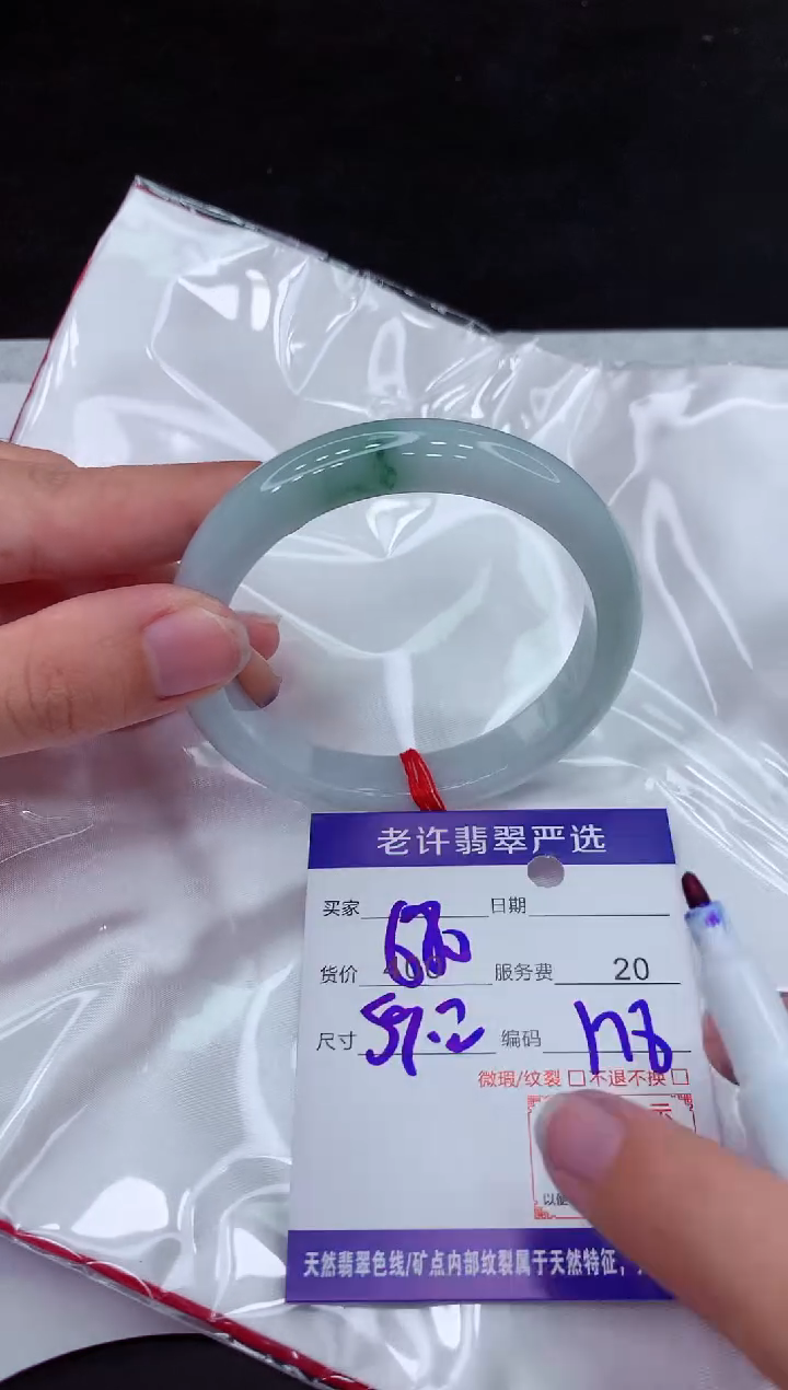 【闪购商品】翡翠手镯未镶嵌1111111111111
