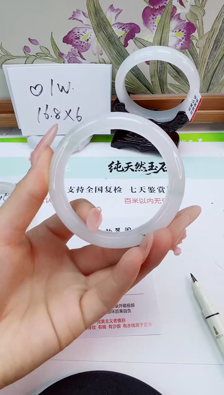 未镶嵌手镯石英岩玉154-54/55