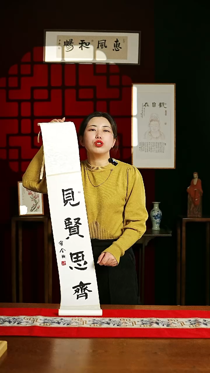 【闪购商品】书法书法卷轴17*110白黑见贤思齐6