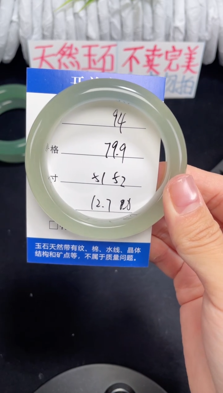 未镶嵌东陵玉石英质玉094 51,52