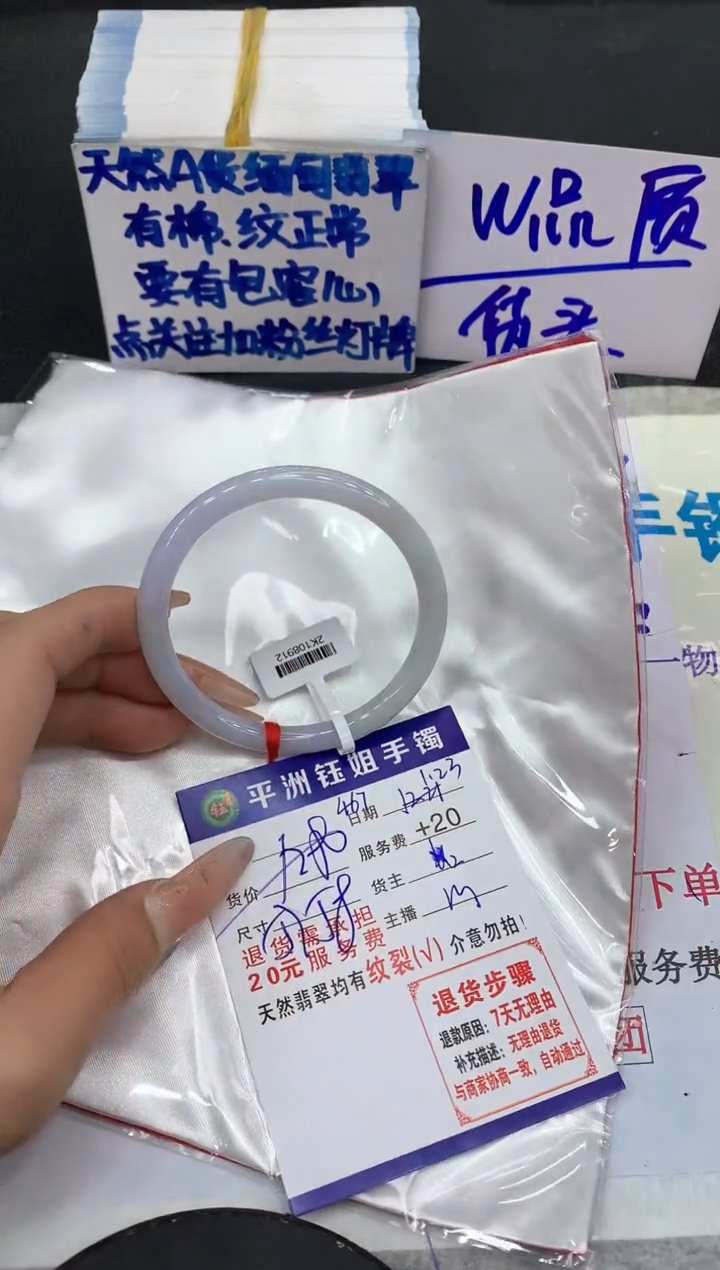 【闪购商品】翡翠手镯未镶嵌1111111111