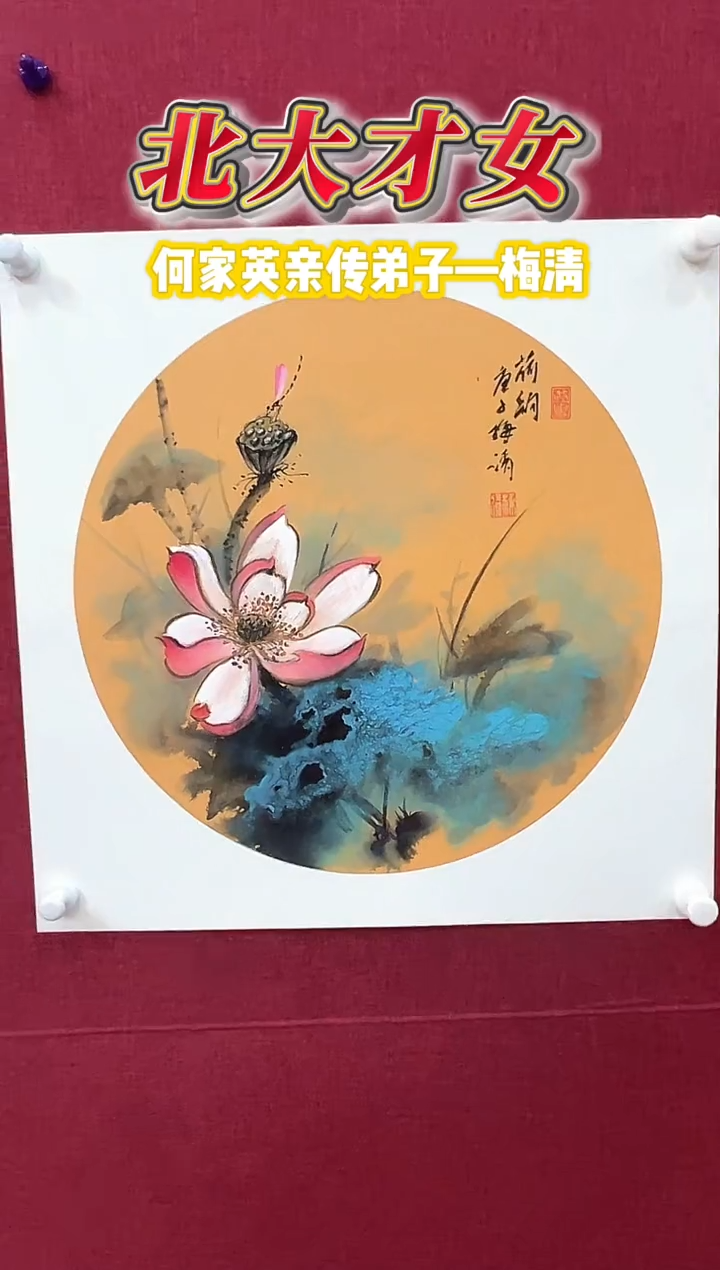 国画梅清老师1平尺花鸟卡纸国画作品