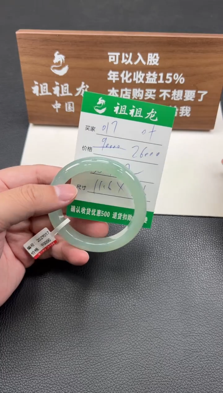 【闪购商品】翡翠手镯未镶嵌017啊
