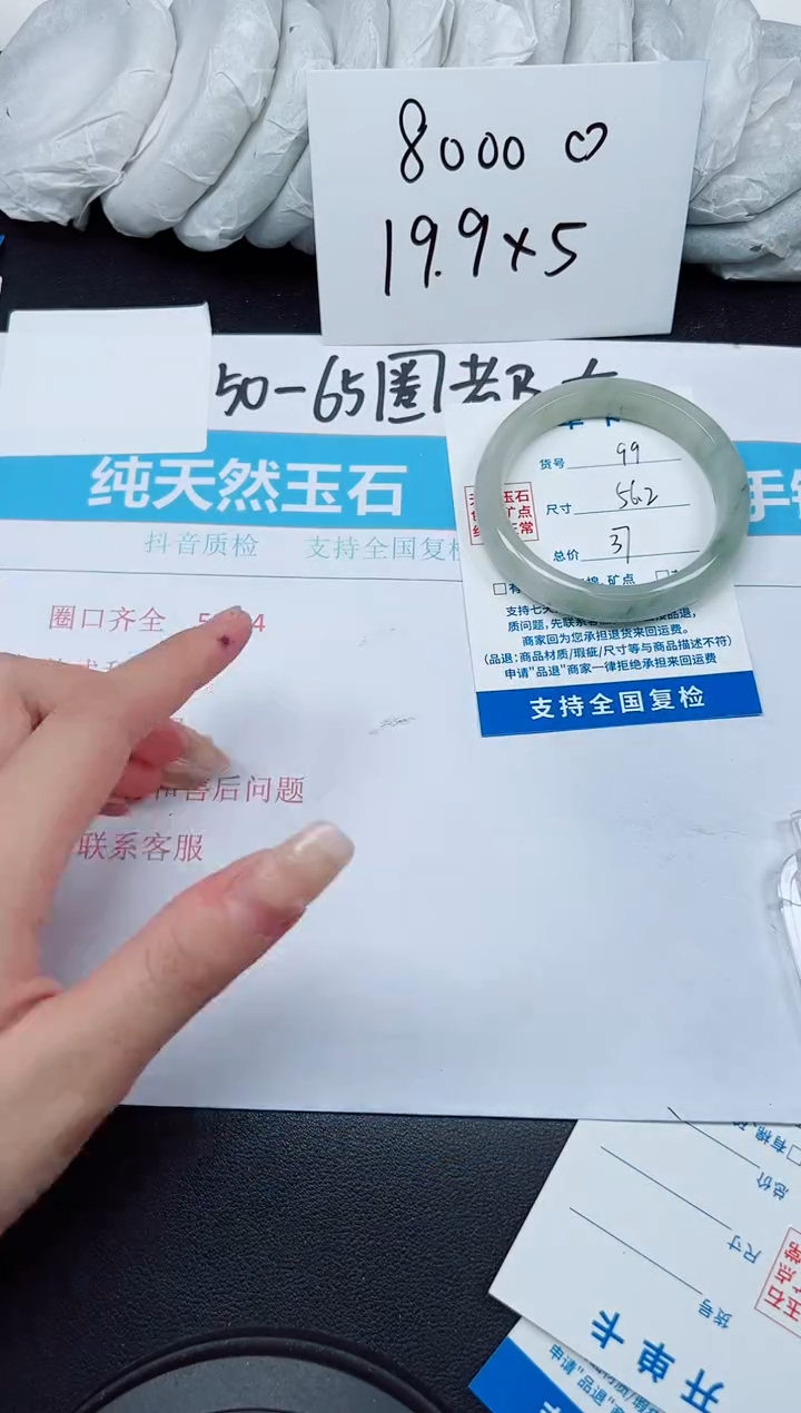【闪购商品】石英质玉手镯未镶嵌G99-56.2
