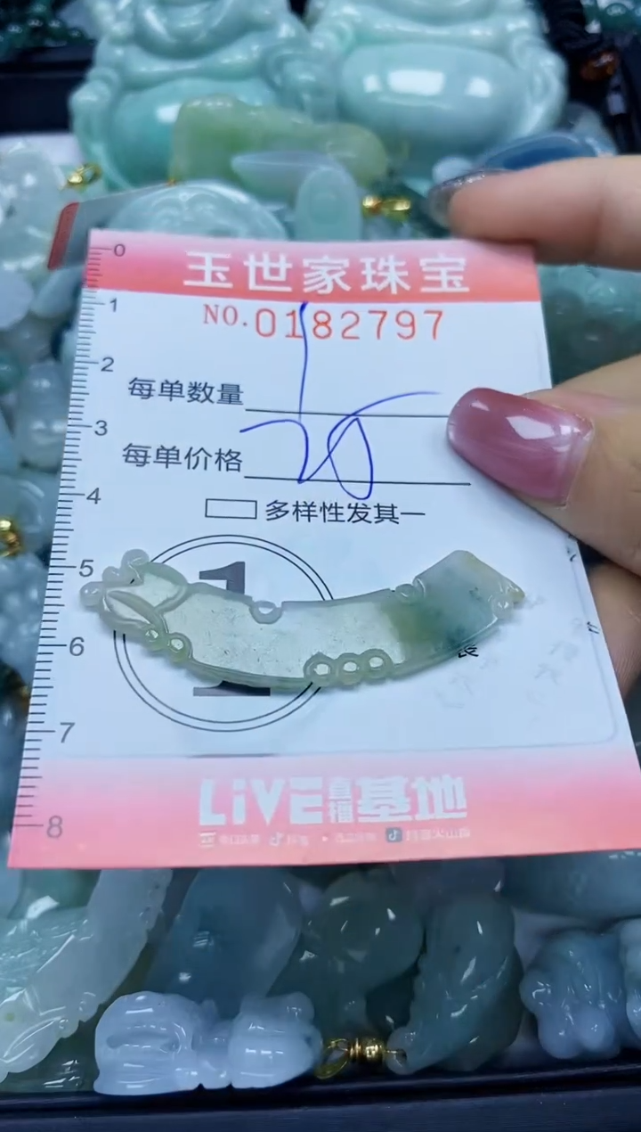 【闪购商品】翡翠颈饰未镶嵌闪购0182797