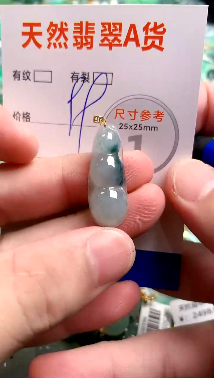 翡翠18K金镶嵌颈饰24000483