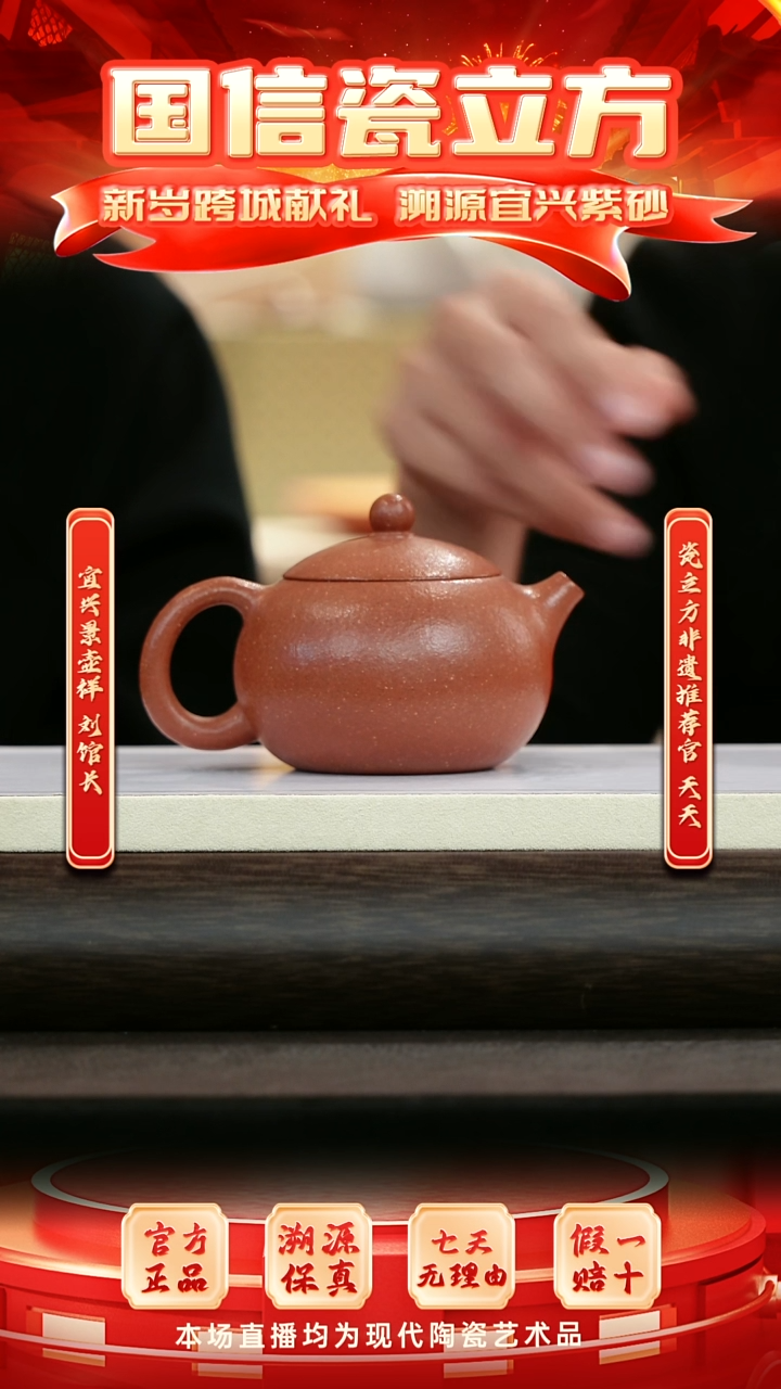 紫砂瓷立方&12.31景壶祥-125