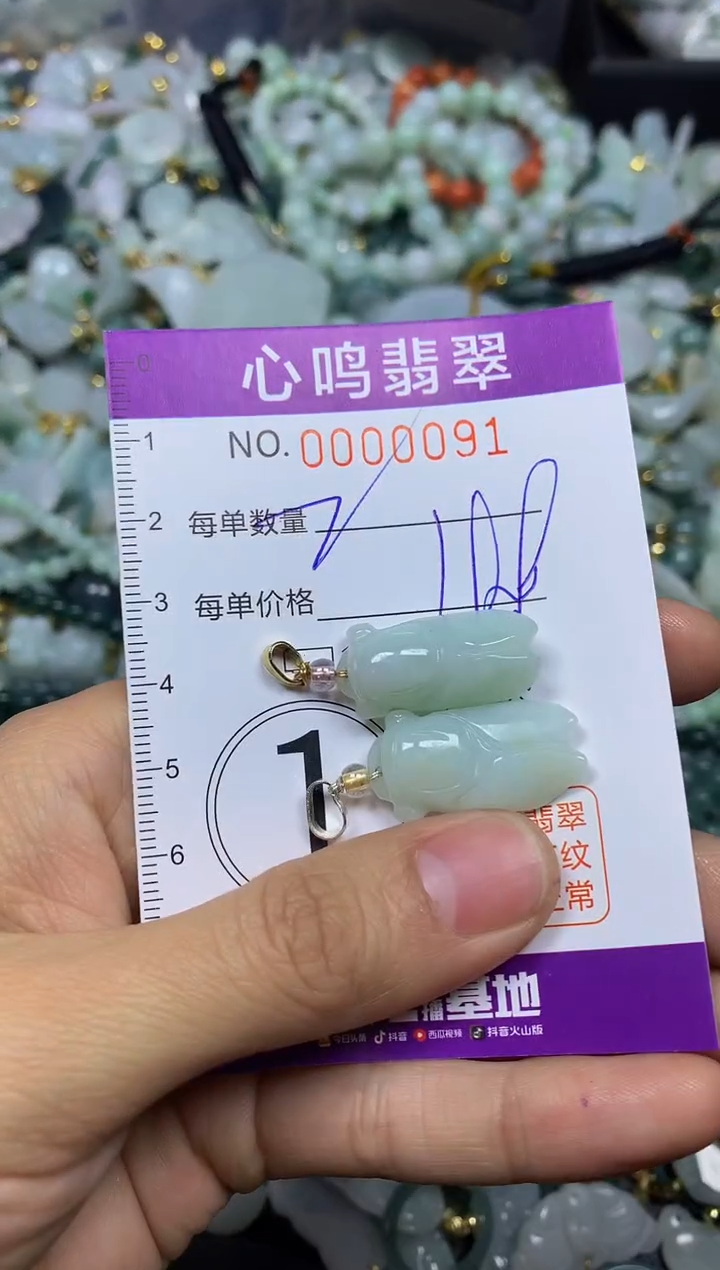 【闪购商品】翡翠颈饰未镶嵌闪购00091