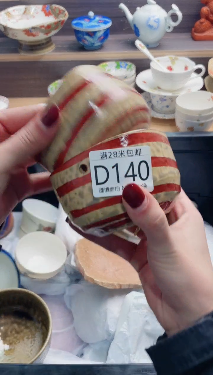 【闪购商品】D140***********