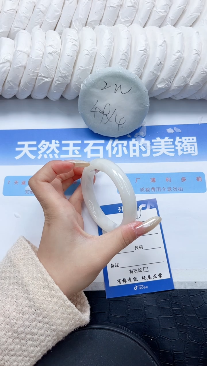 和田玉手镯未镶嵌289-54