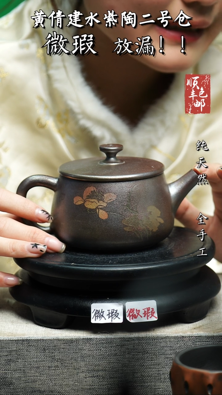 【闪购商品】壶黄倩建水紫陶微瑕96