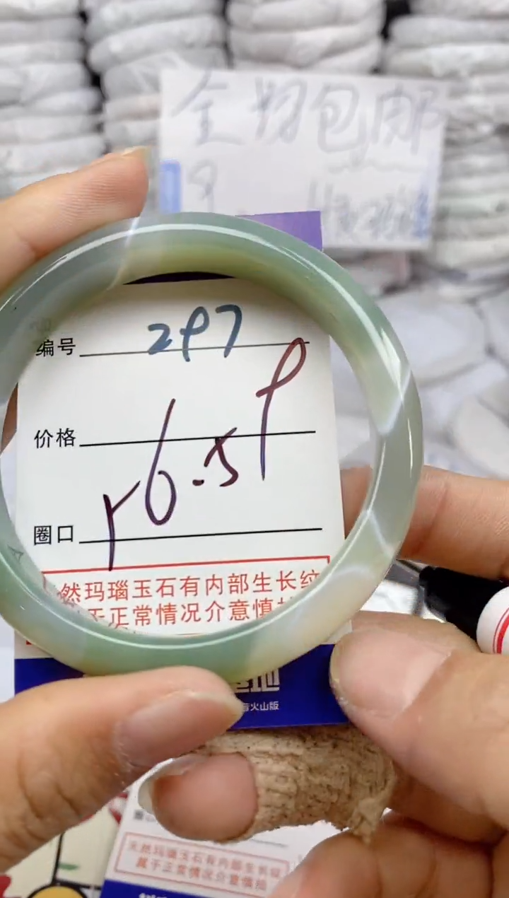 手镯玛瑙/玉髓未镶嵌297