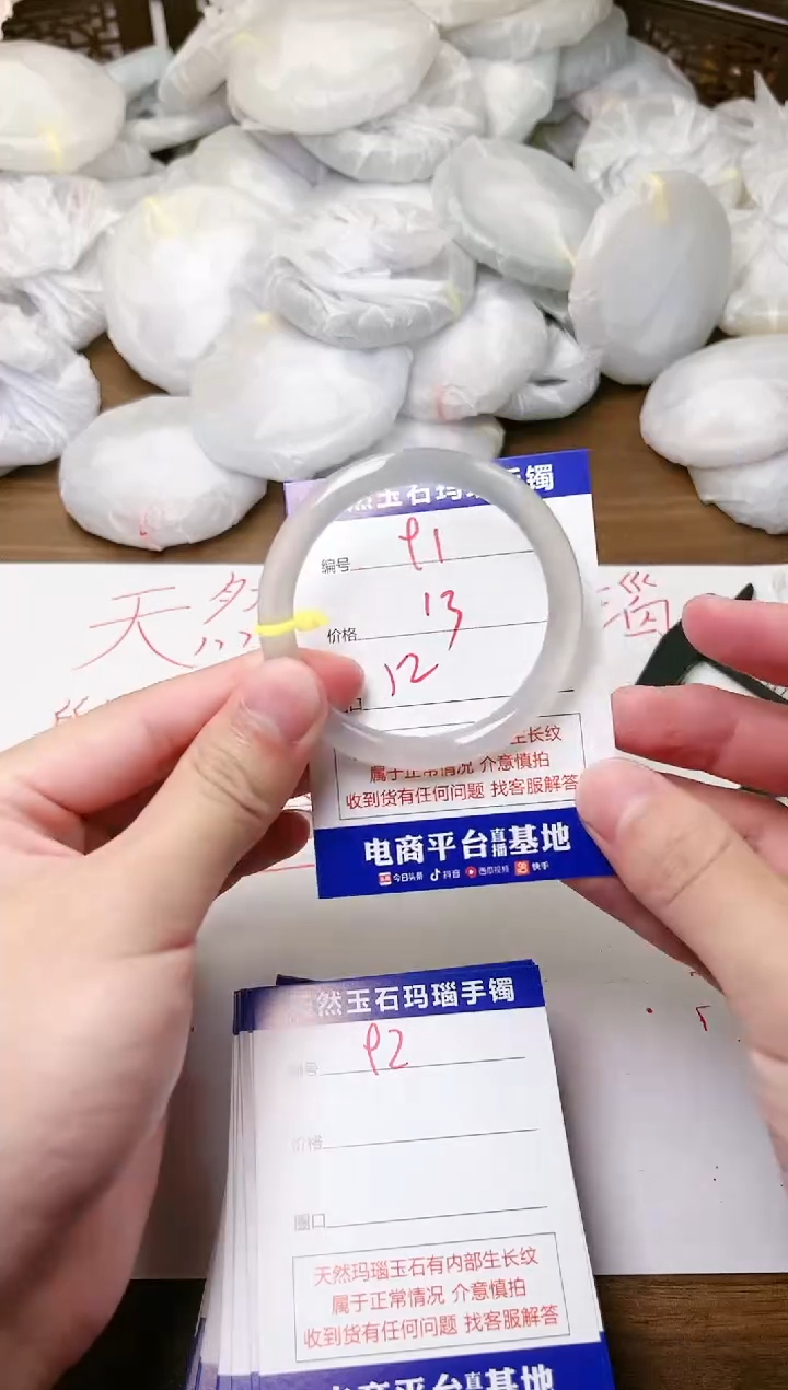 手镯玛瑙/玉髓未镶嵌91