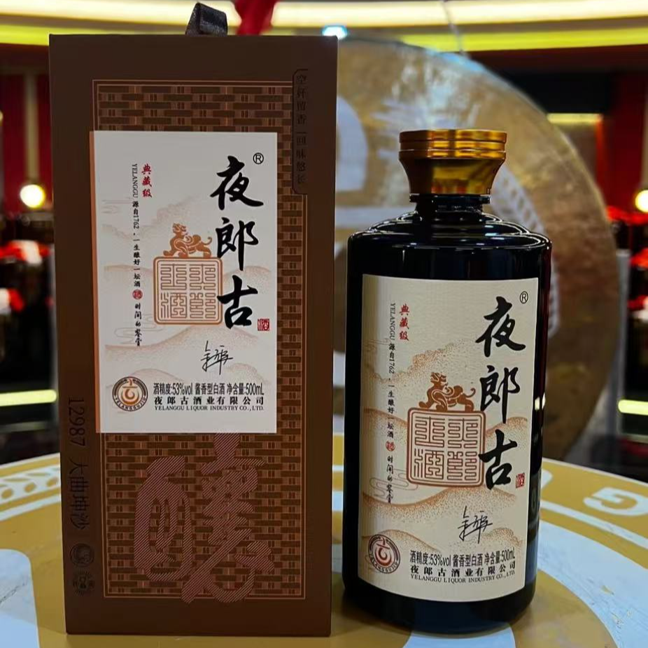 夜郎古夜郎古  典藏级