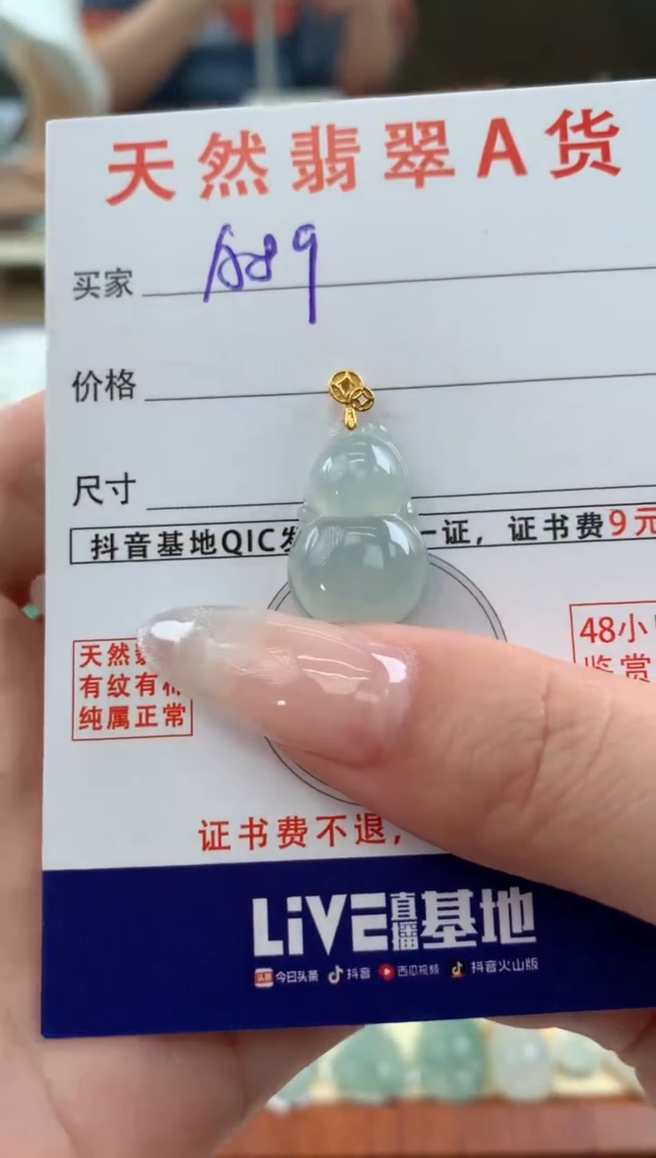 【闪购商品】翡翠颈饰18K金镶嵌天然A货翡翠挂件  