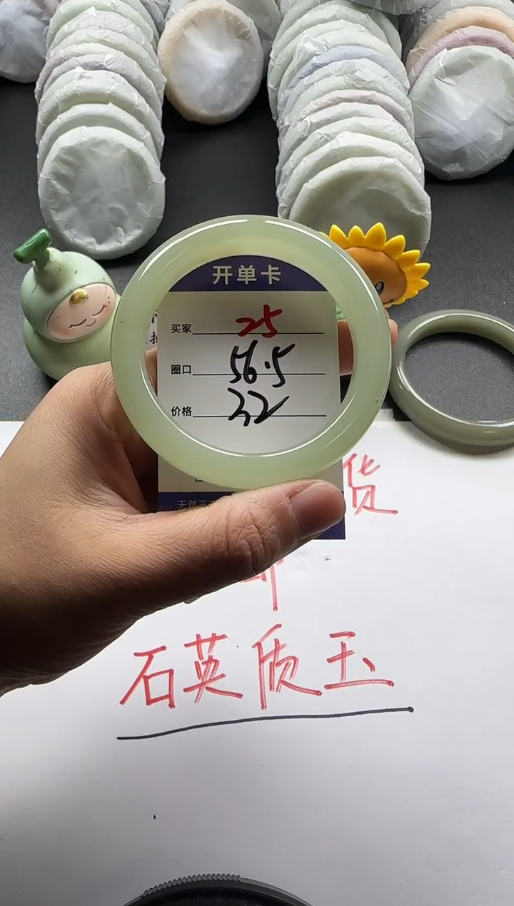 未镶嵌手镯石英质玉25+56.5