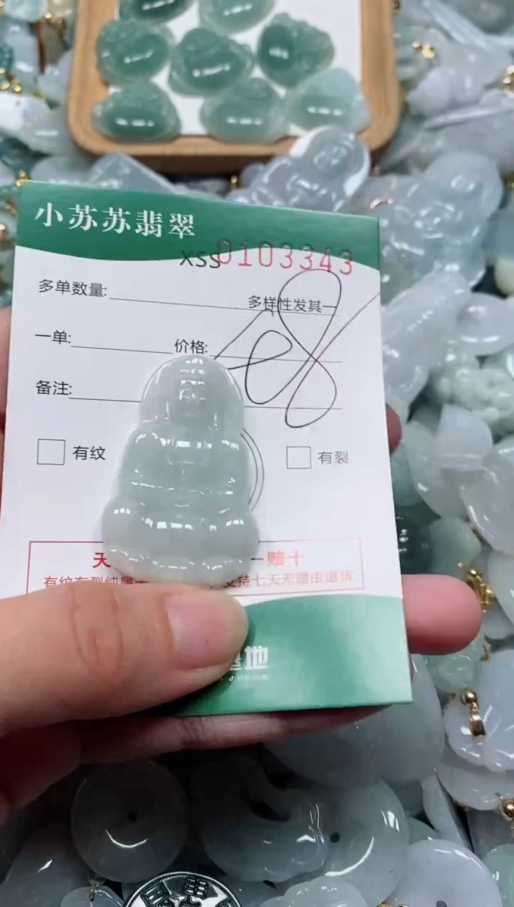 【闪购商品】翡翠颈饰未镶嵌闪购商品0103343