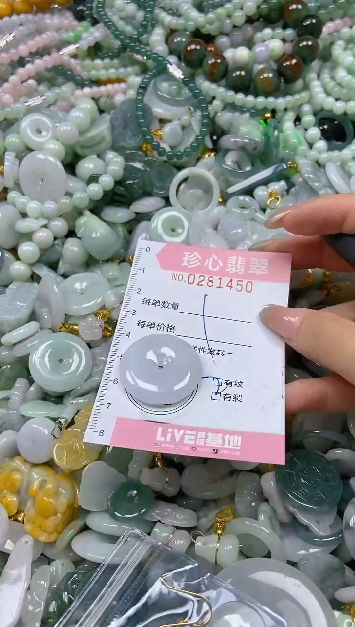 翡翠未镶嵌颈饰闪购0281450