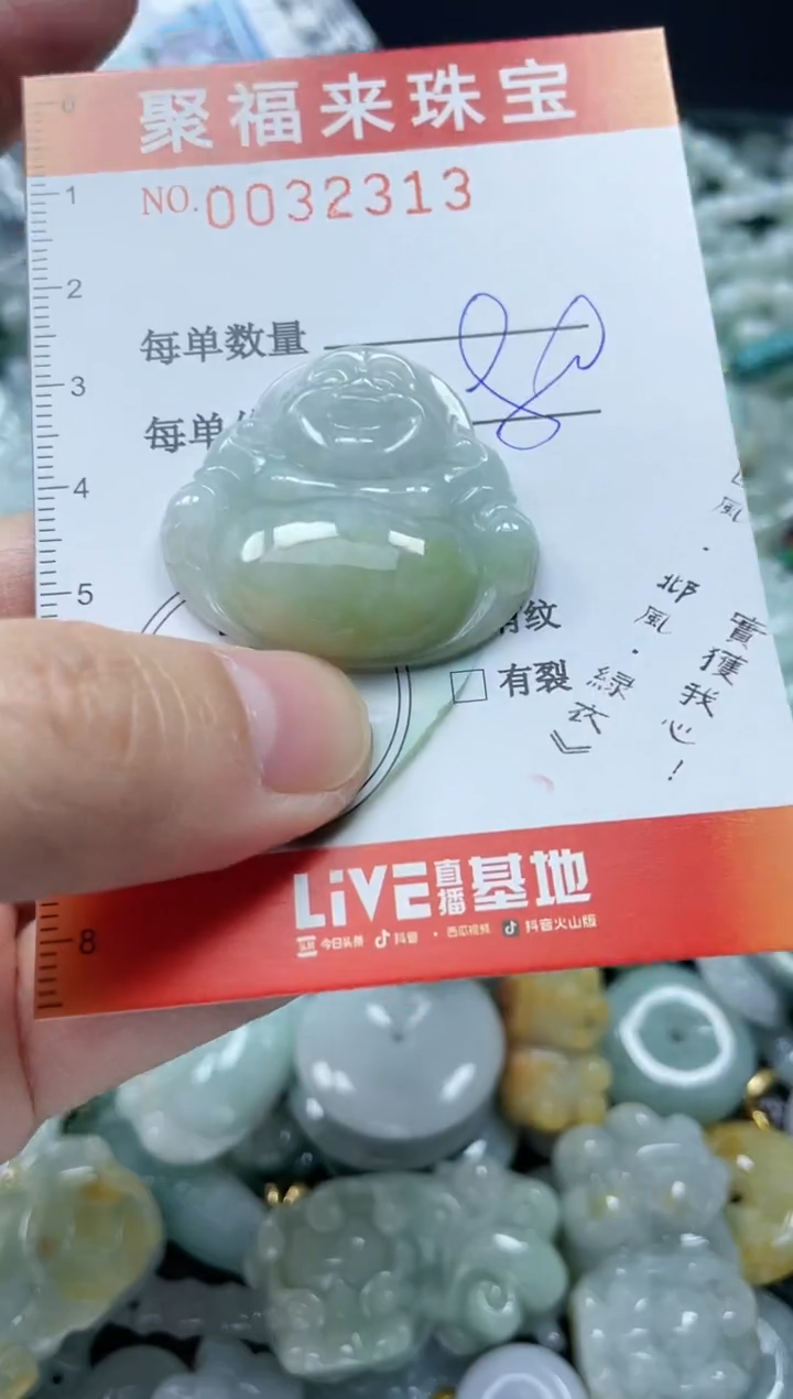 【闪购商品】翡翠颈饰未镶嵌闪购0032313